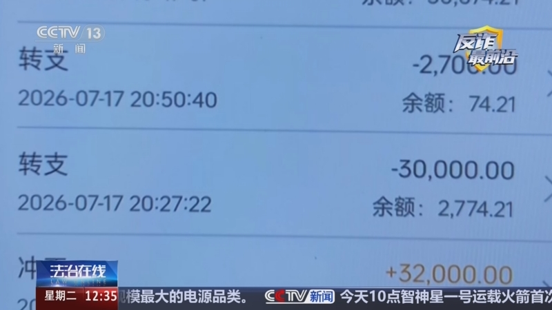 《法治在线》 20260901